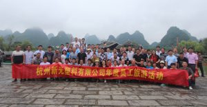 公司年度員工旅游活動(dòng)